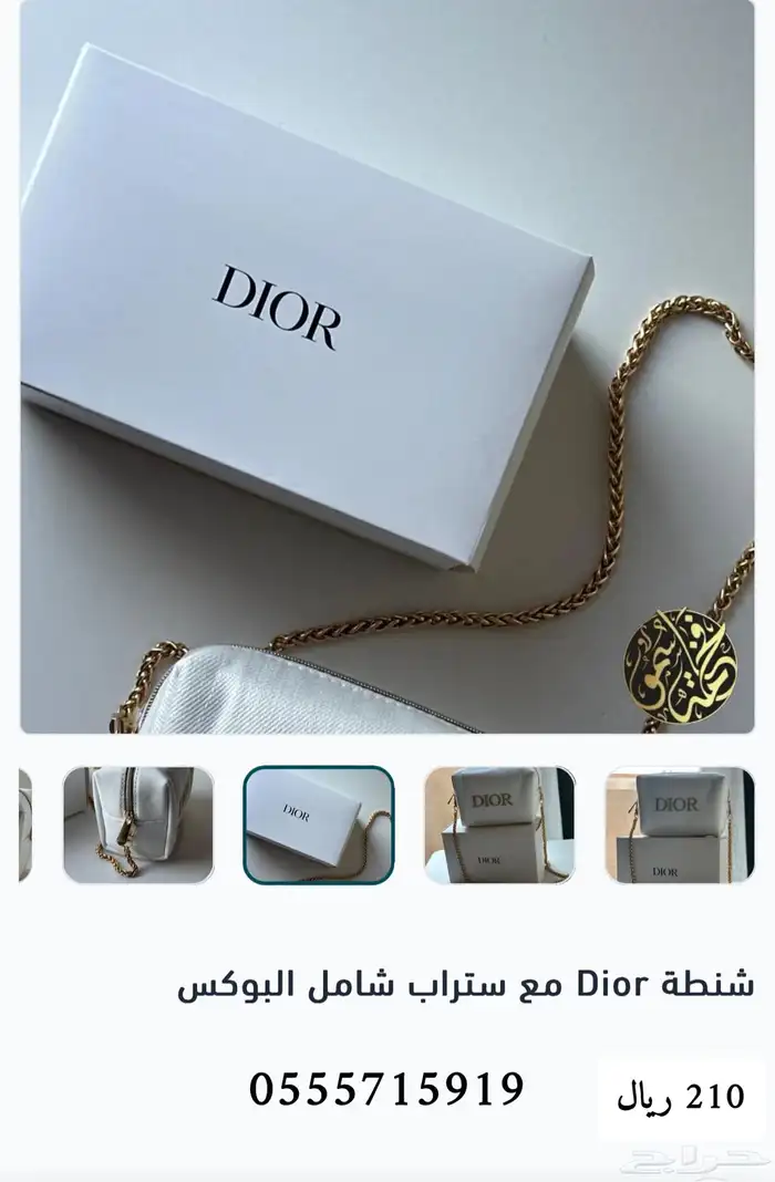 شنطة DIOR (الاصلي) 10