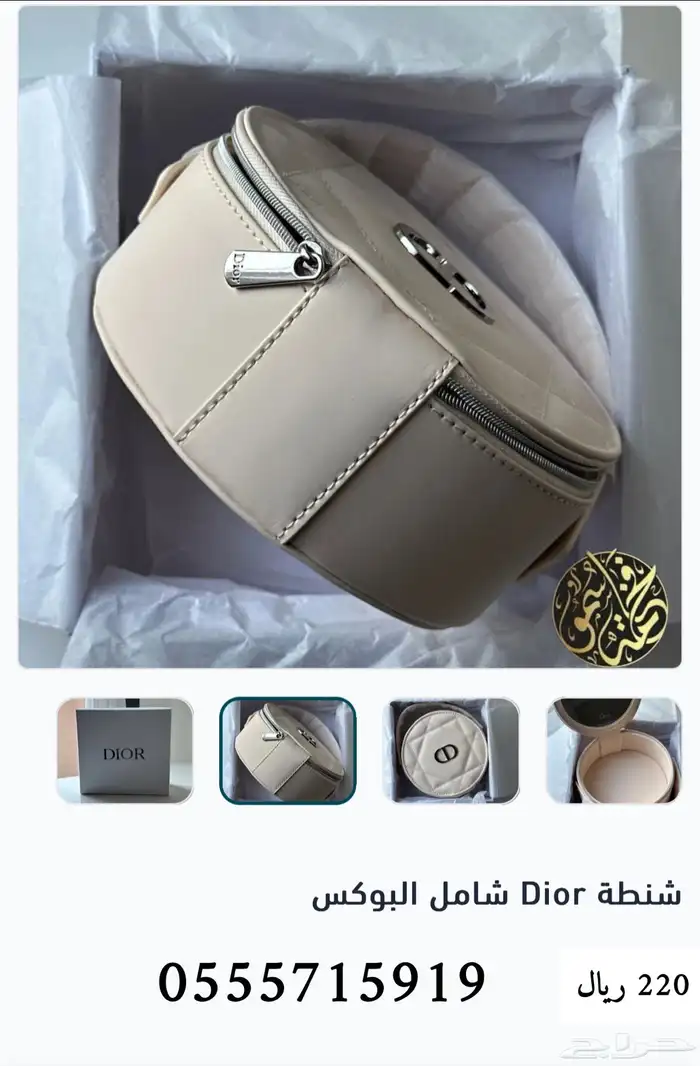 شنطة DIOR (الاصلي) 6
