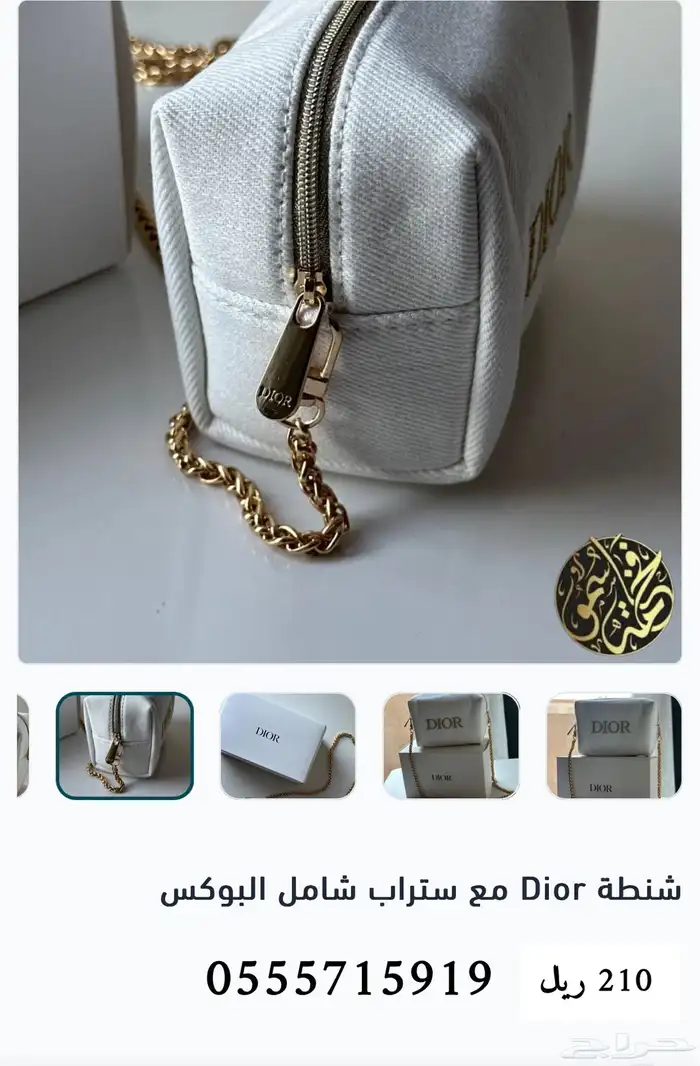 شنطة DIOR (الاصلي) 11