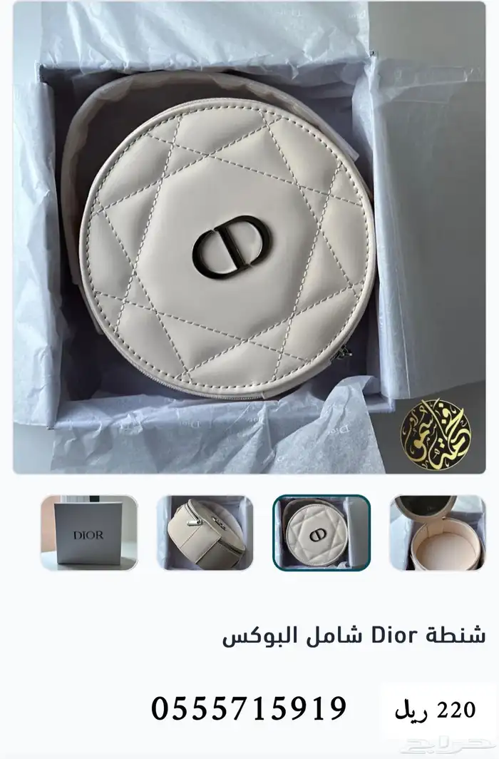 شنطة DIOR (الاصلي) 5