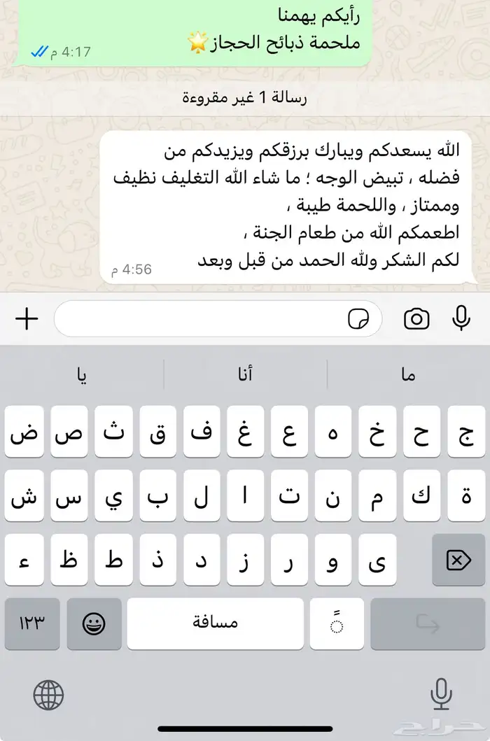 ذبائح مع خدمة الذبح و التوصيل والتغليف 4