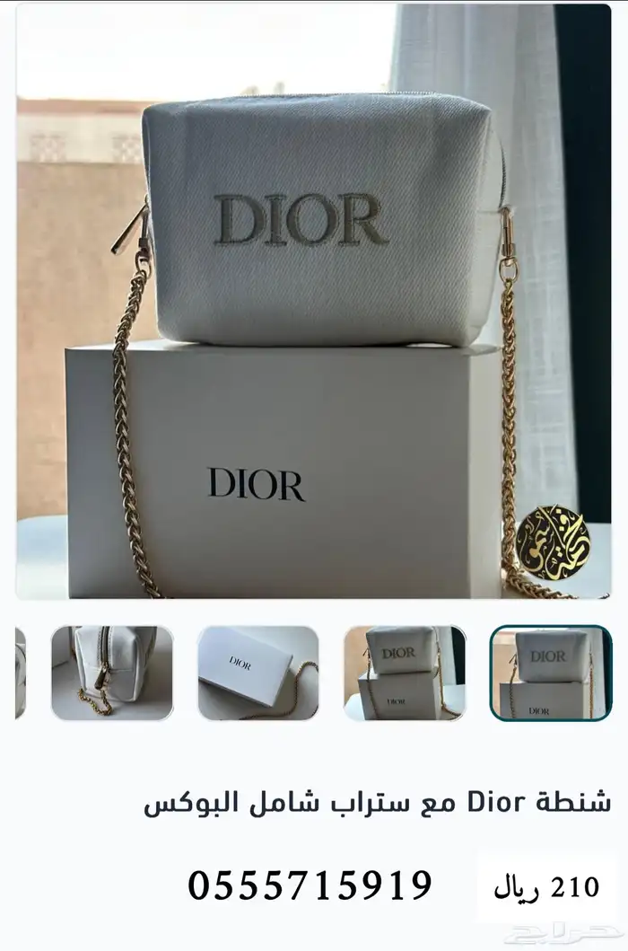 شنطة DIOR (الاصلي) 8