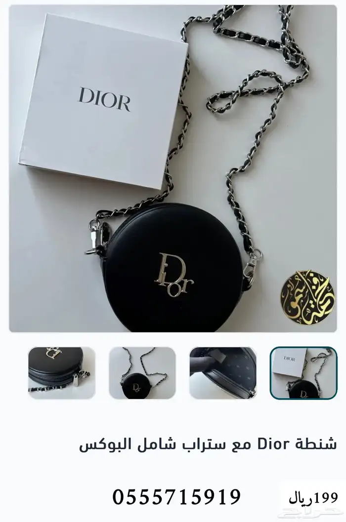 شنطة DIOR (الاصلي) 0