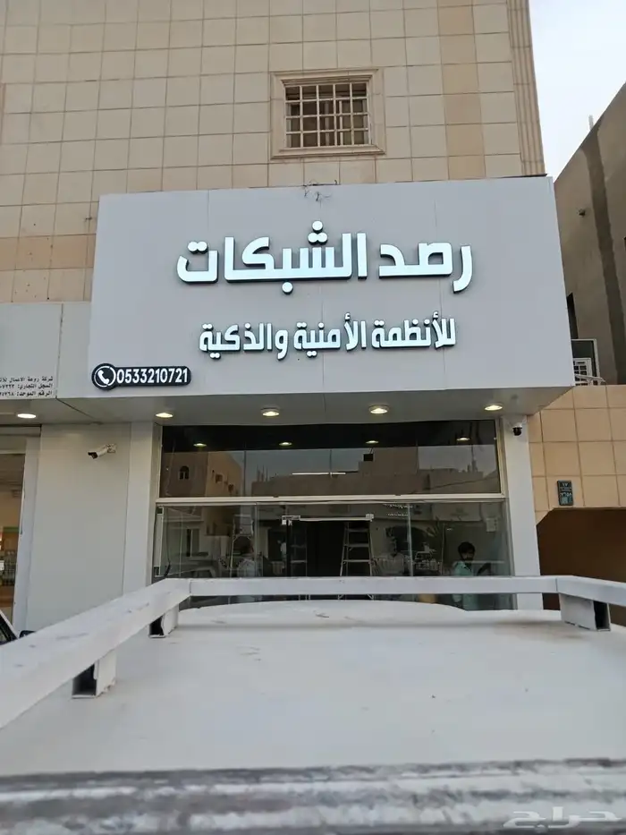 تصليح لوحات المحلات التجارية وكلادينج 93