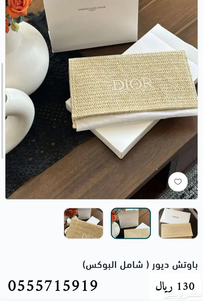 شنطة DIOR (الاصلي) 30