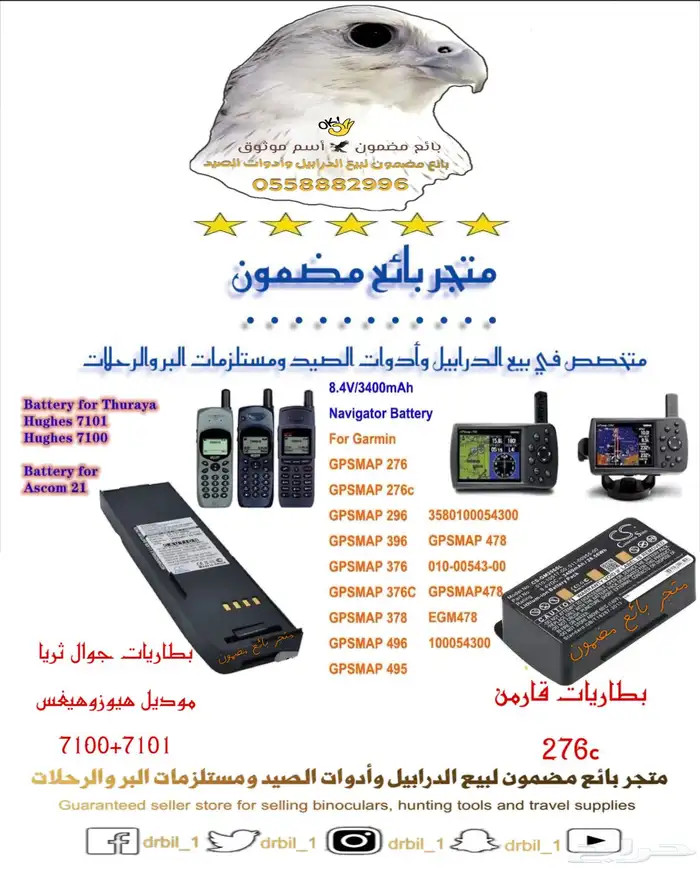 بطاريات قارمن 276c مقاس 3400 0