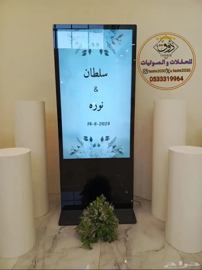 تاجير شاشات زواجات تفاعليه لمس 1