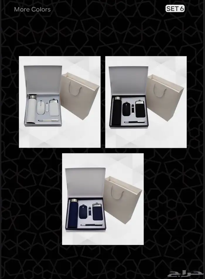 اطقم هدايا 10
