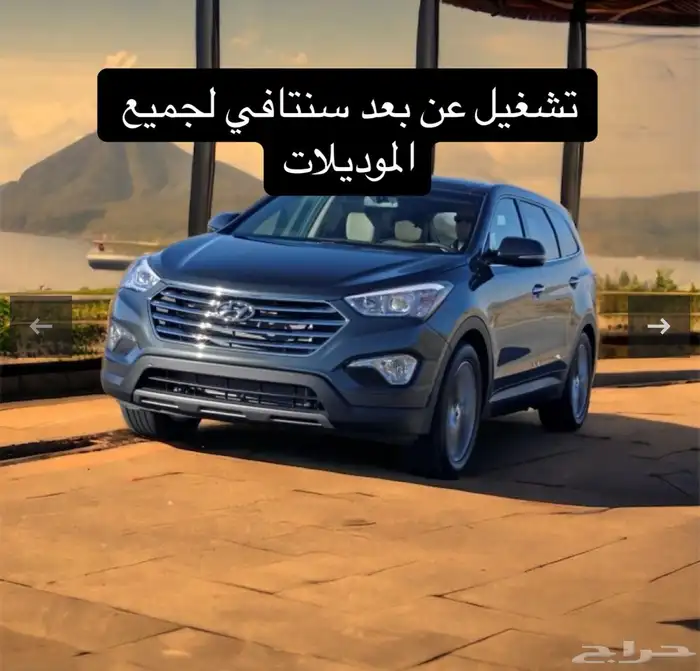 تركيب تشغيل عن بعد النترا 2017  2018 5