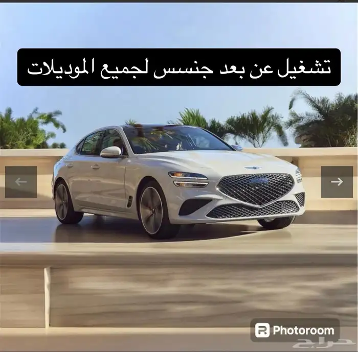 تركيب تشغيل عن بعد النترا 2017  2018 2