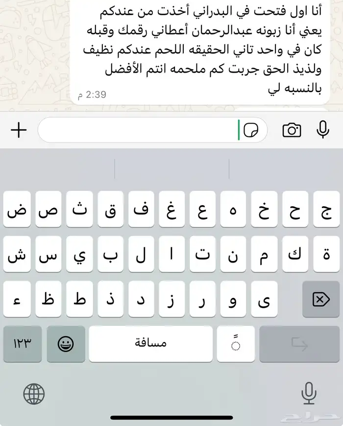 ذبائح مع خدمة الذبح و التوصيل والتغليف 9