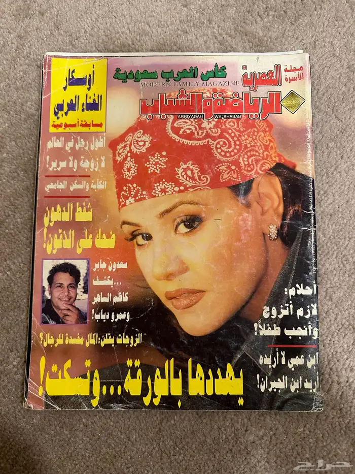 مجلات الفنانة احلام للبيع 11