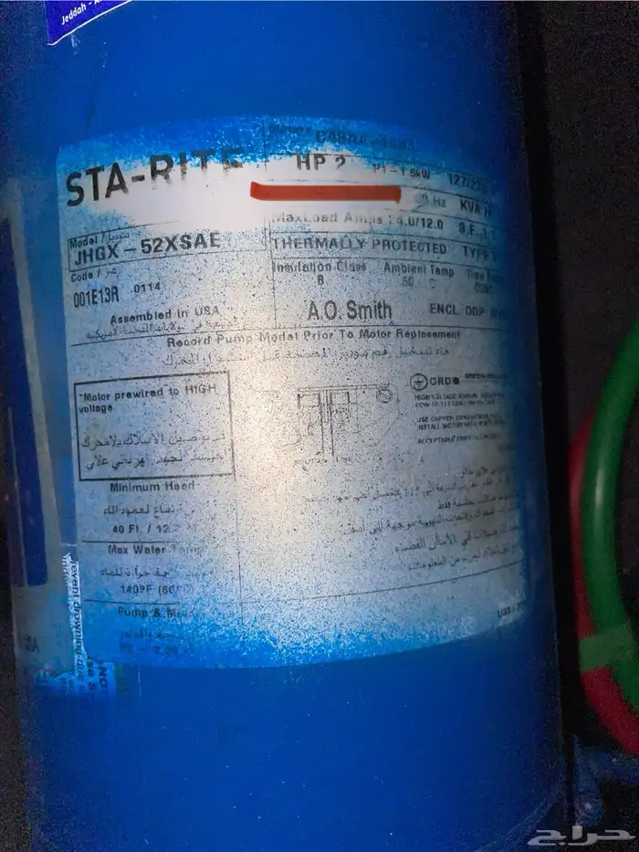 دينمو سمنان 2 حصان 1