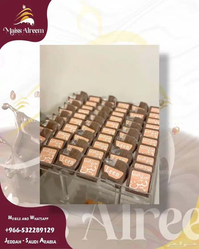 شوكولا حفر لجميع المناسبات 1