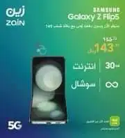 موبيلي 5gوزين 5gوالياف بصريه Stc 8