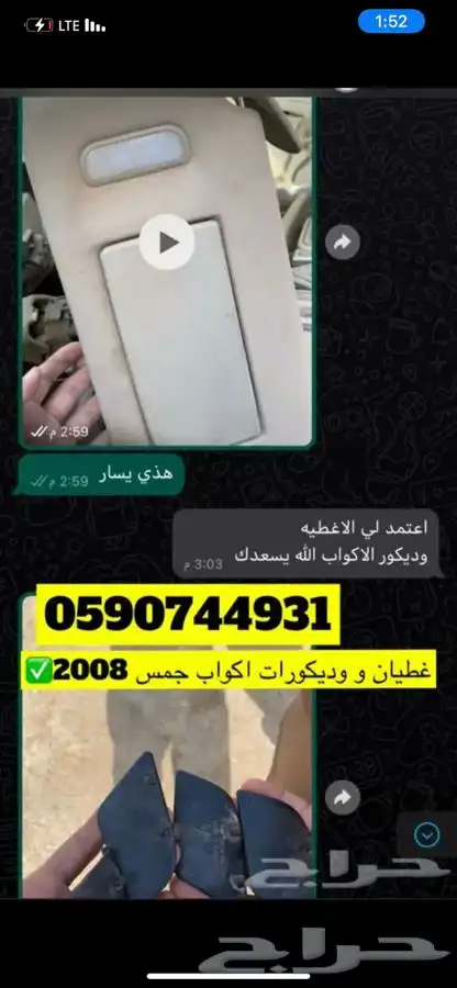 مندوب تشليح الحاير و السلي 6