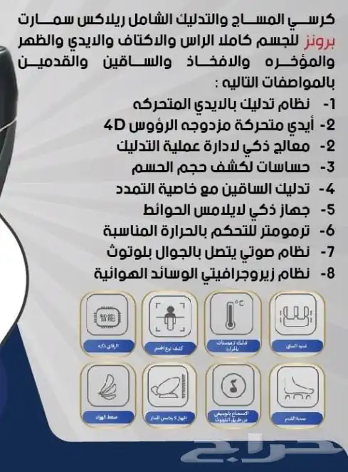 كرسي مساج كل الجسم بسعر الجملة  كاش وتابي 6