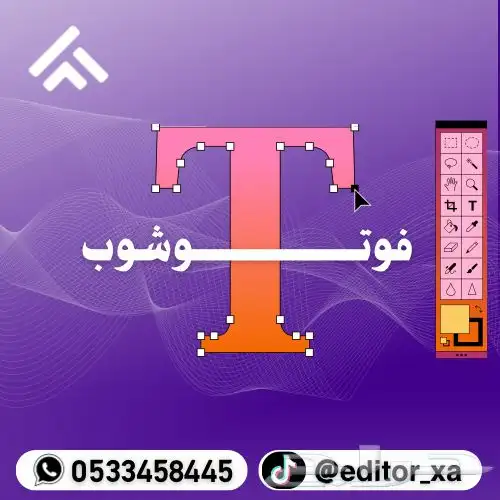 مصمم ومبرمج تطبيقات 1