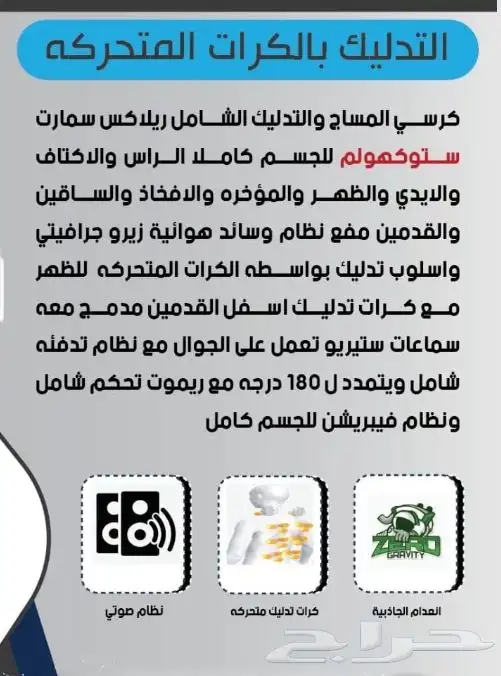 كرسي مساج كل الجسم بسعر الجملة  كاش وتابي 7
