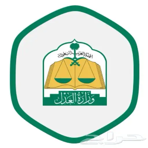 مأذون شرعي ( لعقود الأنكحة ) 0