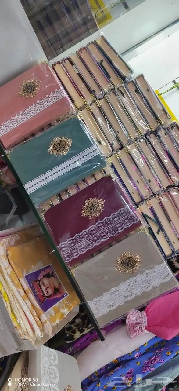 شراشف صلاه جمله 13