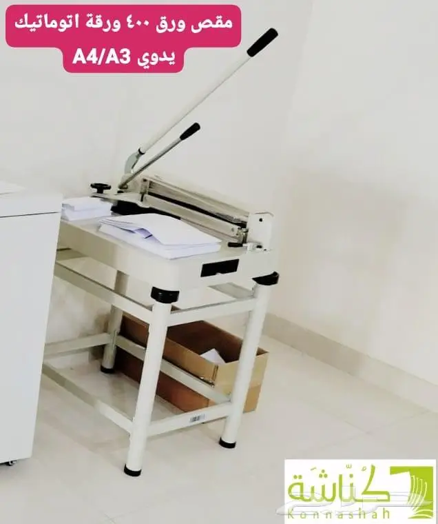 تجهيزات مكتبات قرطاسية ادوات مدرسية الات تصوير كمبيوترات 3