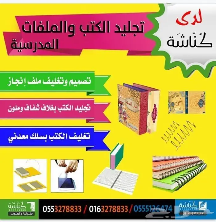 قرطاسية - أعمال مدرسية -أدوات مكتبية -طابعات - أحبار 4