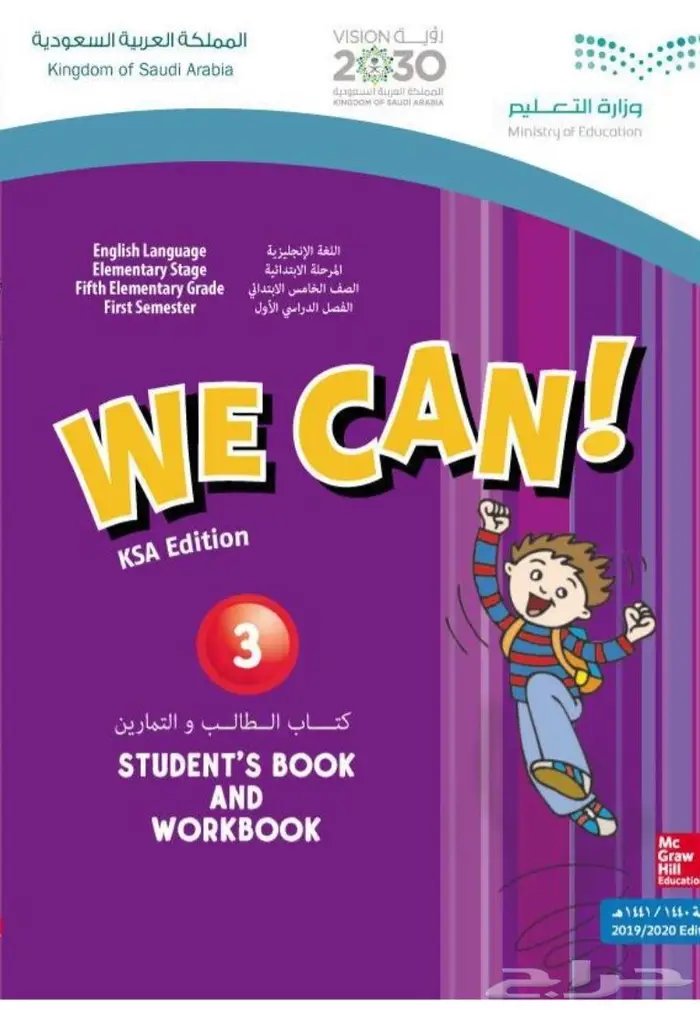 أسسي طفلك في الاجازة لغة انجليزية و عربية 0