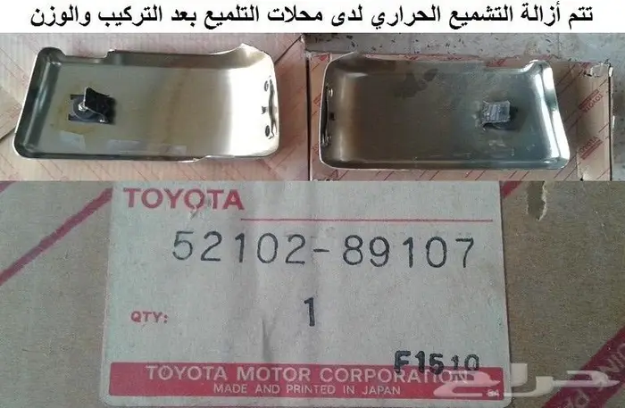 أنتل رادو هايلكس 89 12