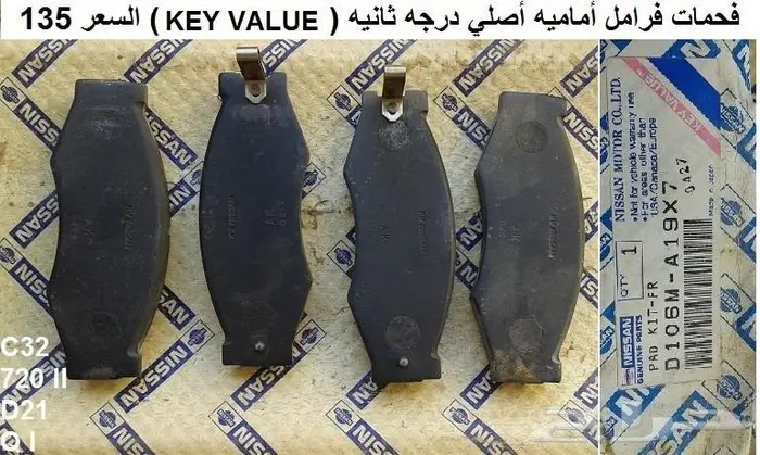 قطع دتسن 86 - 97 الجزء الثاني 77