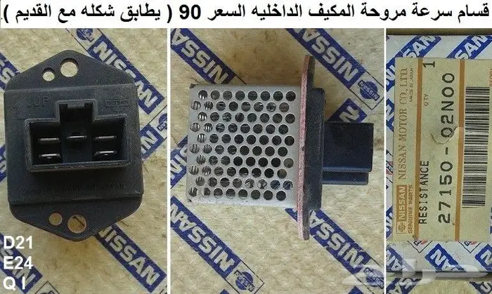 قطع دتسن 86 - 97 الجزء الثاني 76