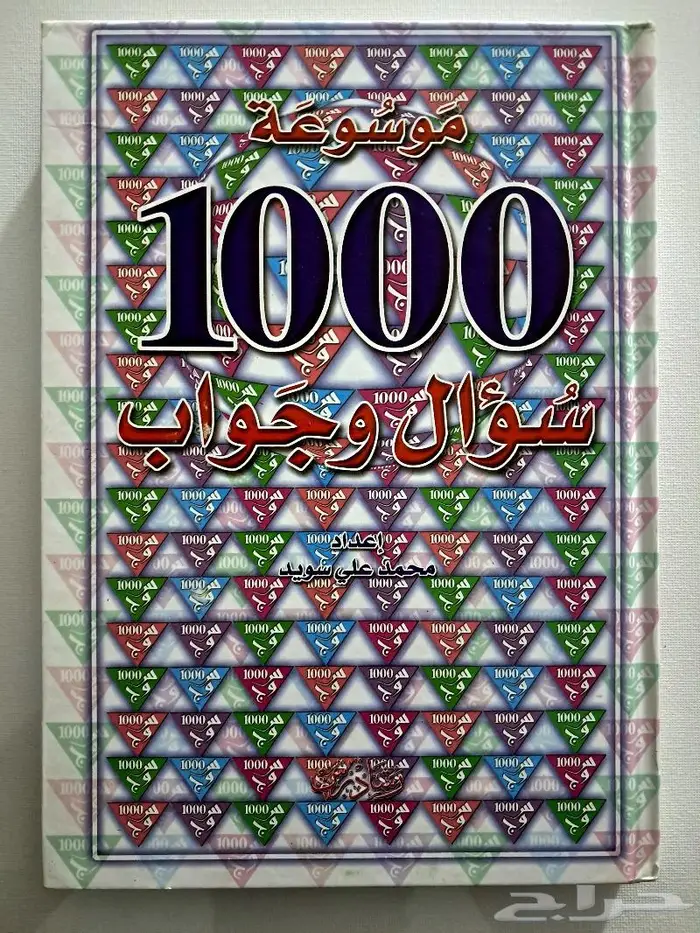 3 كتب جديدة 5