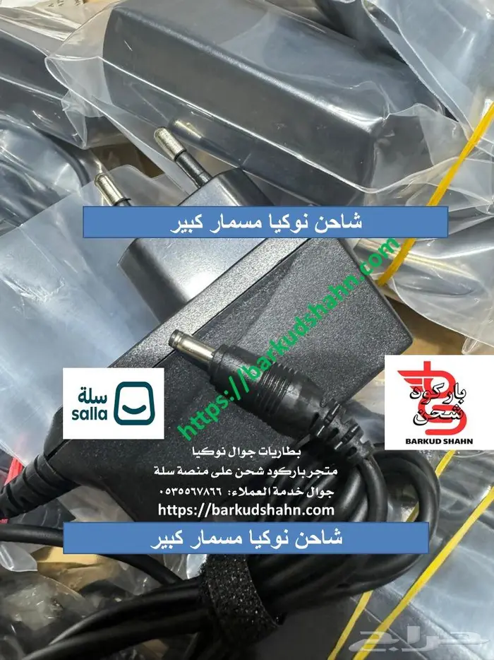 بطارية جوال N95 8GB وبطاريات وشواحن نوكيا وصلت حديثا 43