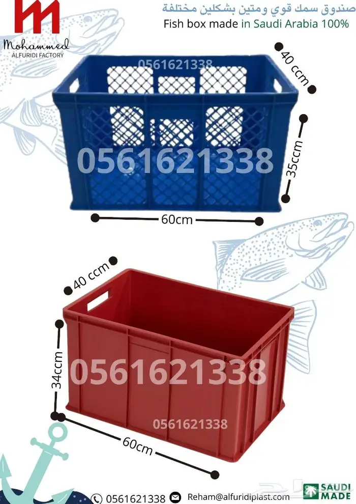 صندوق سمك مفرغ 0