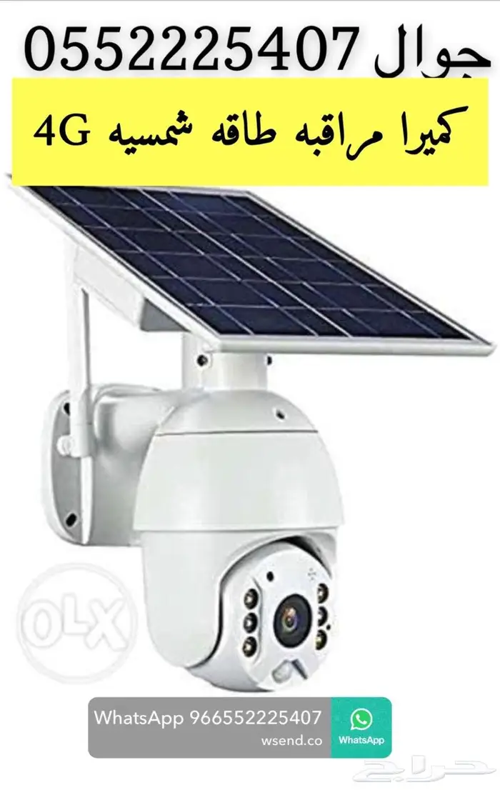 تصفيه كميرا مراقبه تعمل على الطاقه الشمسيه وشريحة 4G 0