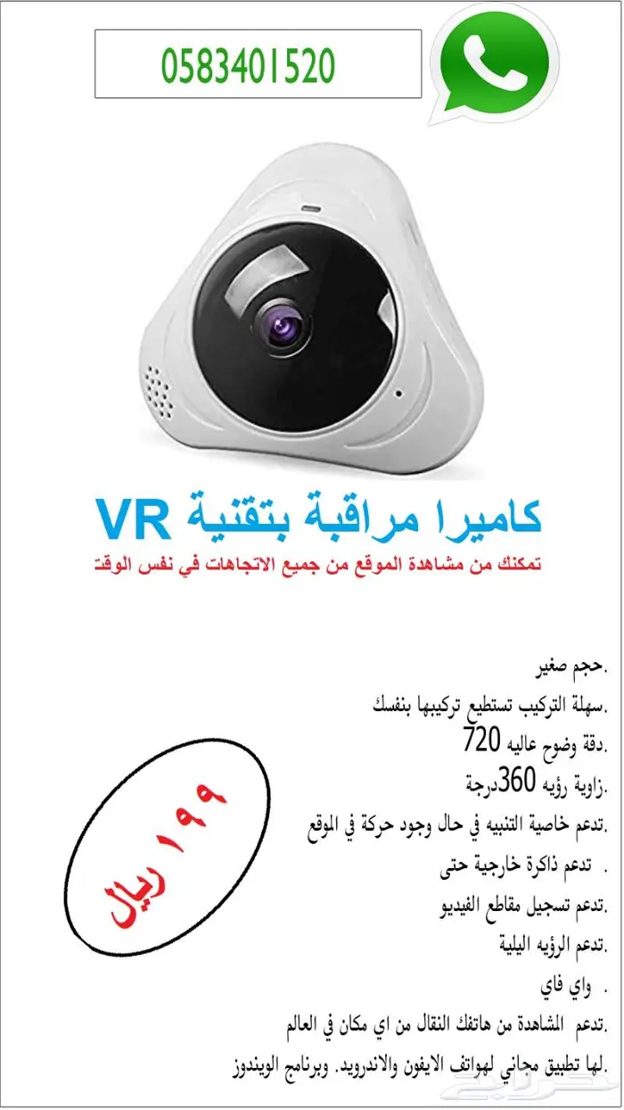 كاميرات مراقبة للمنزل عن طريق الجوال 0