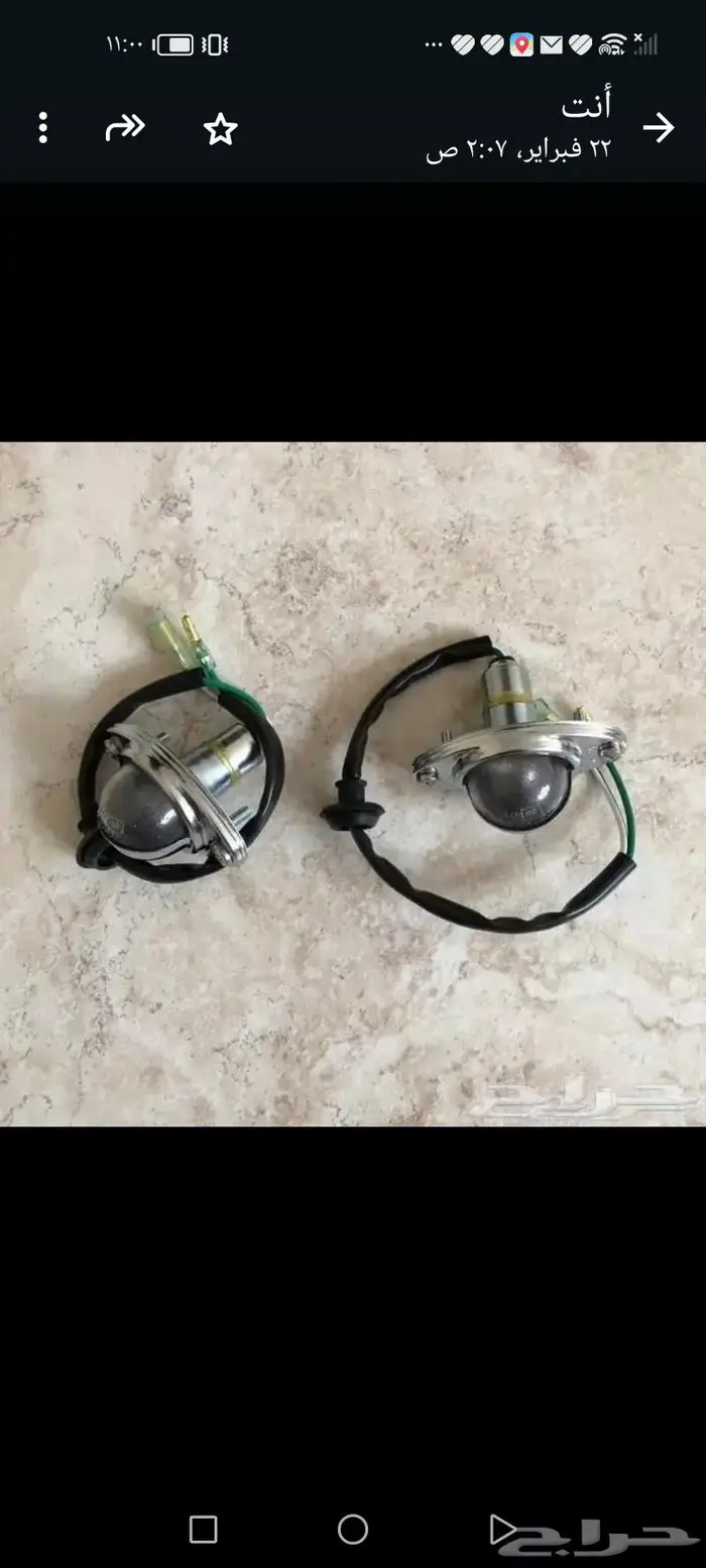 علبة دركسون جيب شاص شراع 80 84 اصلي 2