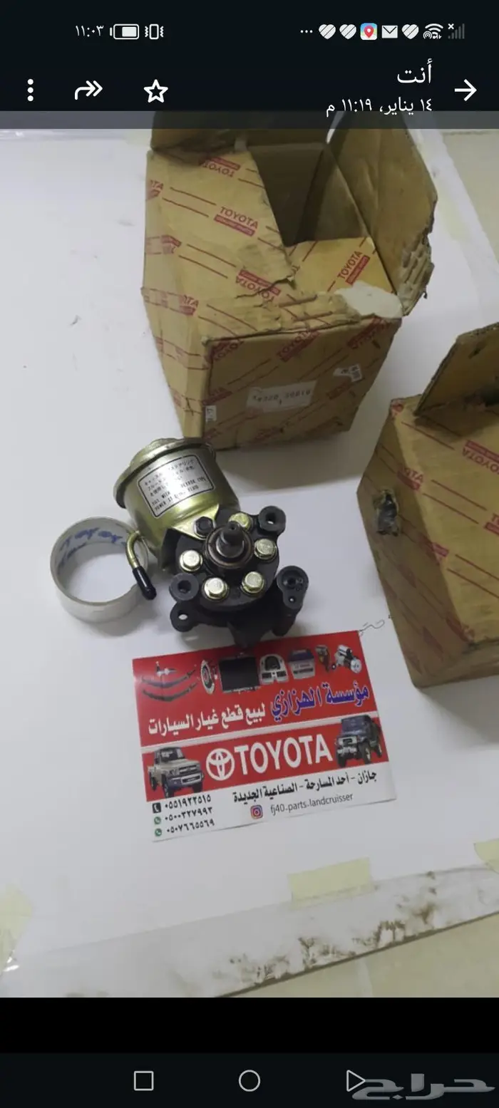 علبة دركسون جيب شاص شراع 80 84 اصلي 6