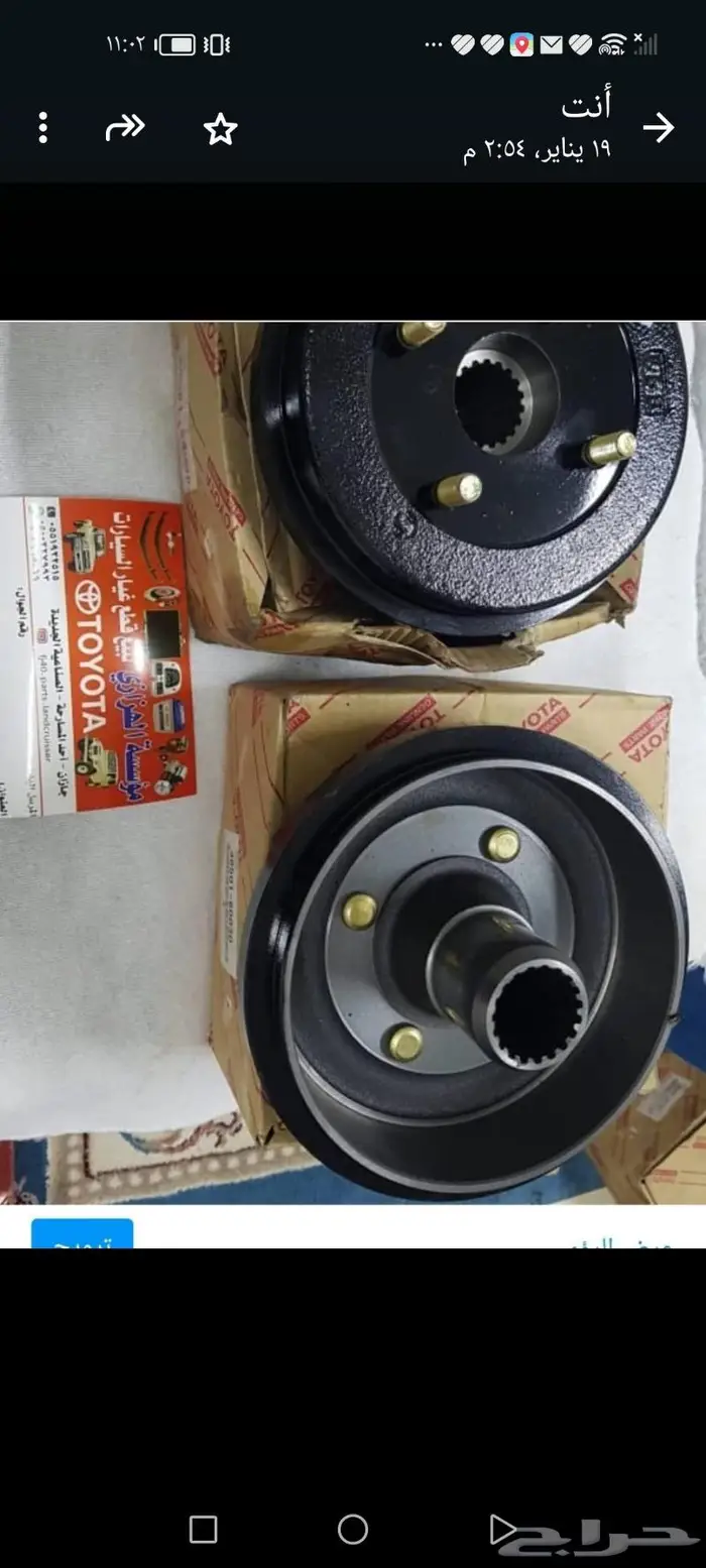 علبة دركسون جيب شاص شراع 80 84 اصلي 9