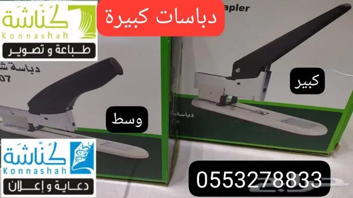 تجهيزات مكتبات قرطاسية ادوات مدرسية الات تصوير كمبيوترات 9