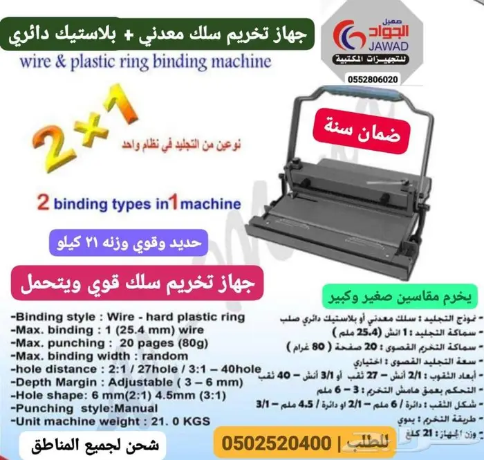 تجهيزات مكتبات قرطاسية ادوات مدرسية الات تصوير كمبيوترات 2