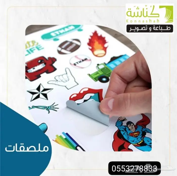 قرطاسية - أعمال مدرسية -أدوات مكتبية -طابعات - أحبار 7