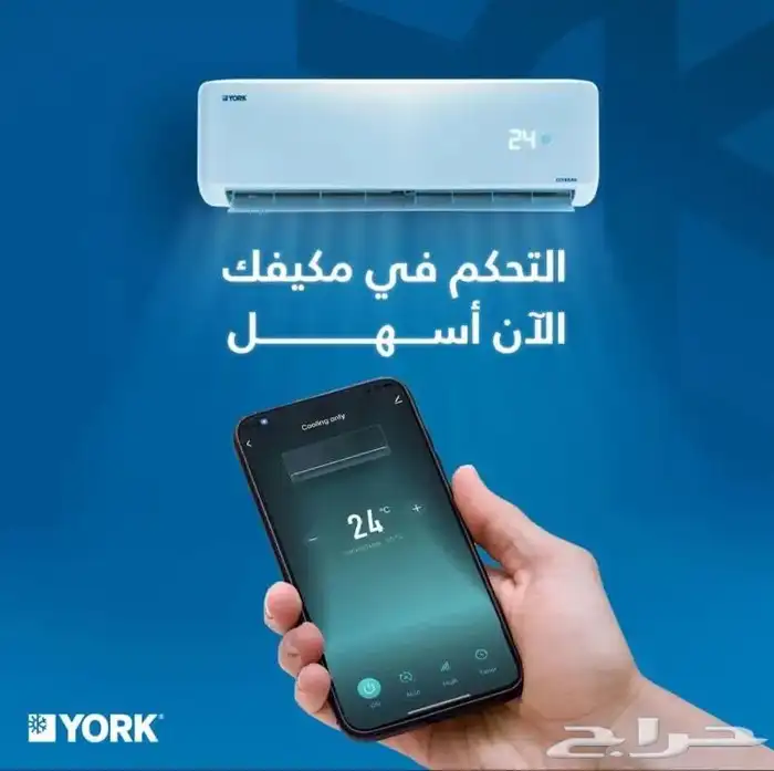 مكيف يورك ايسبيرج اسبلت - متوفر تابي وتمارا 3