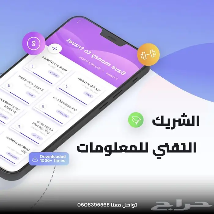 ضاعف نجاح حملاتك الإعلانية مع الشريك التقني للمعلومات 5