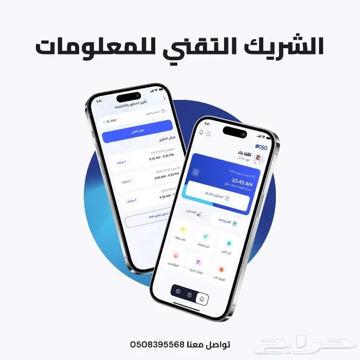 ضاعف نجاح حملاتك الإعلانية مع الشريك التقني للمعلومات 16
