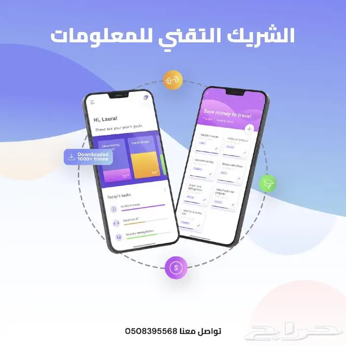 ضاعف نجاح حملاتك الإعلانية مع الشريك التقني للمعلومات 1