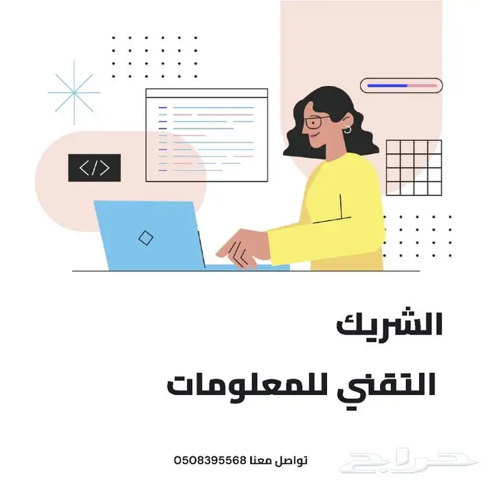 ضاعف نجاح حملاتك الإعلانية مع الشريك التقني للمعلومات 15