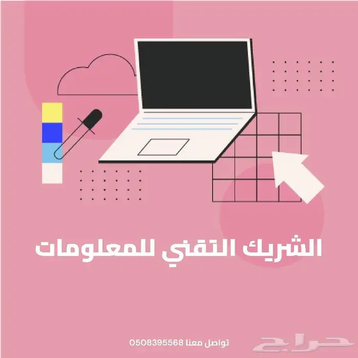 ضاعف نجاح حملاتك الإعلانية مع الشريك التقني للمعلومات 10