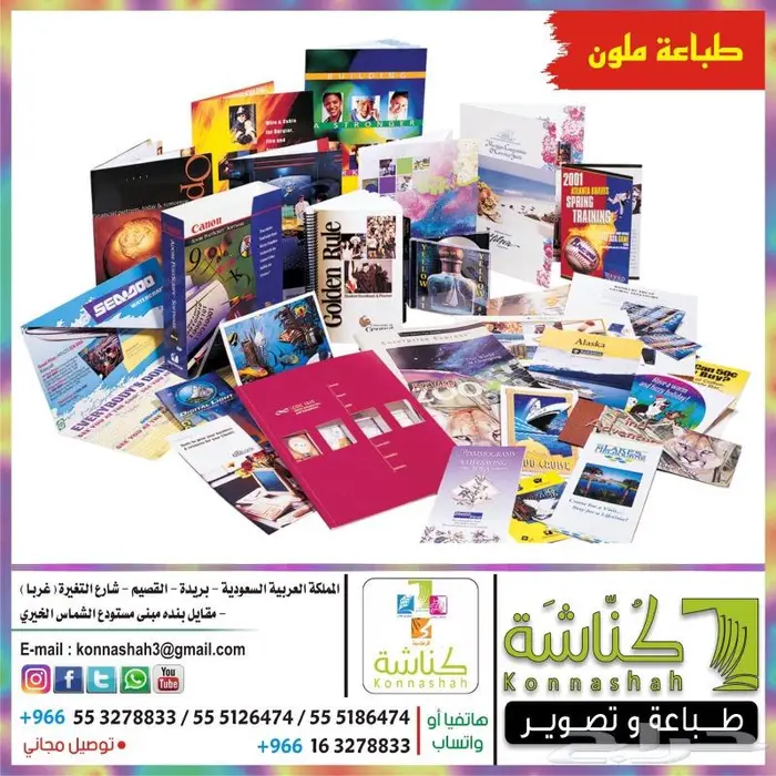 قرطاسية - أعمال مدرسية -أدوات مكتبية -طابعات - أحبار 8
