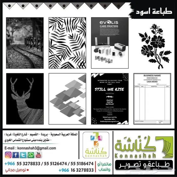 قرطاسية - أعمال مدرسية -أدوات مكتبية -طابعات - أحبار 13